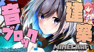 【Minecraft】魔王城にダース・ベイダーBGM【天音かなた/ホロライブ】