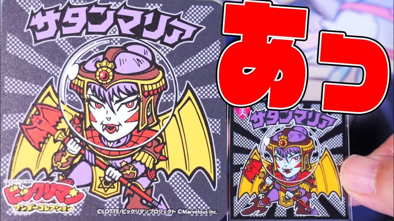 ビックリマン・ワンダーコレクション ビックリマンコースター8個セット