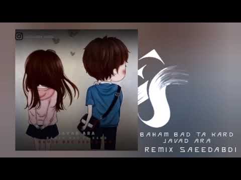 ریمیکس جدیدمون موزیک باهام بد تا کرد از جواد آرا ریمیکس  عاشقانه عشق احساس
