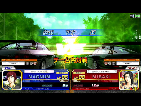 頭文字D ARCADE STAGE Zero 店内対戦モード PART 1