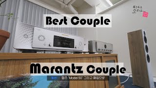 두런두런_리뷰 : Marantz CD50N, Marantz Model 50. 이것이 베스트 커플