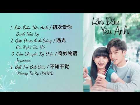 Playlist OST Lần đầu Yêu Anh 初次爱你 First Love