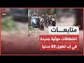 اختطافات حوثية جديدة في إب تطول 33 مدنيا اختطافات حوثية جديدة في إب تطول 33 مدنيا