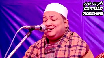الشيخ علاء الإمام تلاوة خاشعة من سورة إبراهيم من ليلة عُرس بـ كفر الشيخ إبراهيم بنى مزار