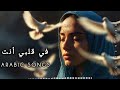 في قلبي أنت Arabic Chill EDM Love Song Emotional Desert Vibes DRIYASH007 في قلبي أنت Arabic Chill EDM Love Song Emotional Desert Vibes DRIYASH007