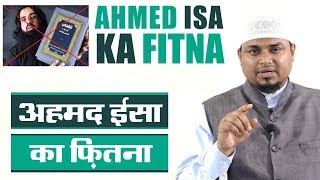 Ahmed Isa Ka Fitna By Shaikh Sanaullah Madani