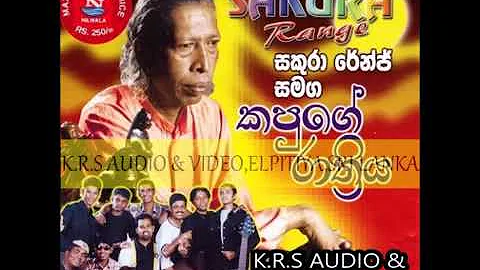 gunadasa kapuge with sakura range සකුරාරේන්ජ් සමග විශාරද ගුණදාස කපුගේ   YouTube