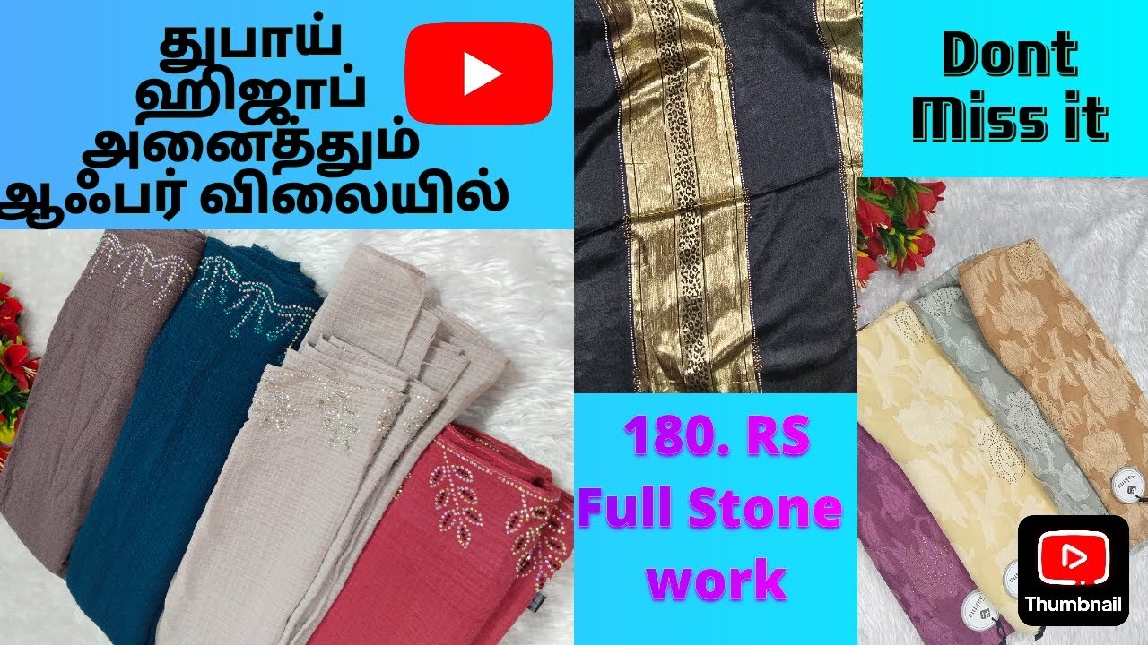ப்ரீமியம் துபாய் ஹிஜாப் ஆஃபர் விலையில்#trending #hijab #videos #explore @ayzalhijabs