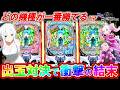 【リゼロseason2】どの台が一番勝てるのか出玉対決したら奇跡起きた!?【P&e Re:ゼロから始める異世界生活】【パチンコ実践】