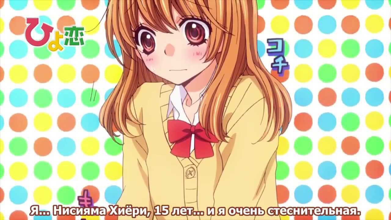 Hiyokoi ~special~ 2 [Русские субтитры]