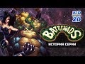 🐸Battletoads🐸 Краткая история франшизы 💥ЭЧ2D #91💥