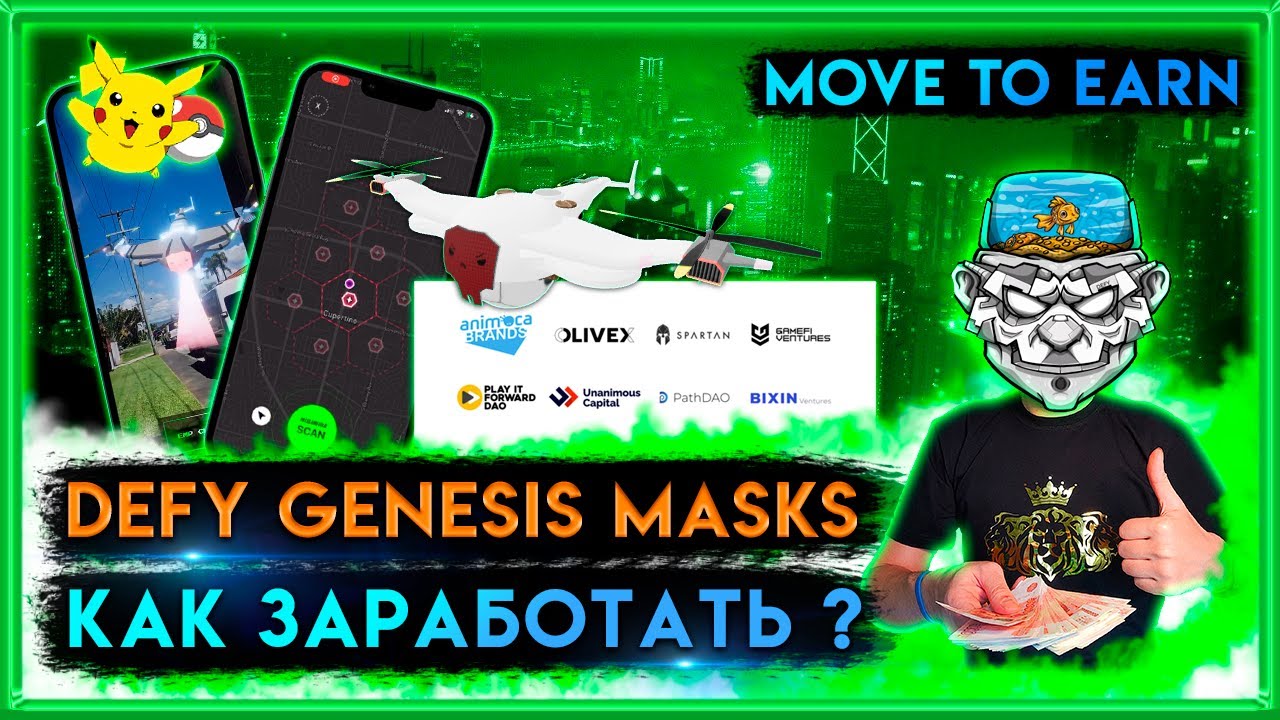 🟢 Defy genesis mask | DEFY NFT игра | Defy обзор | defy tutorial | defy review | move to earn | nft