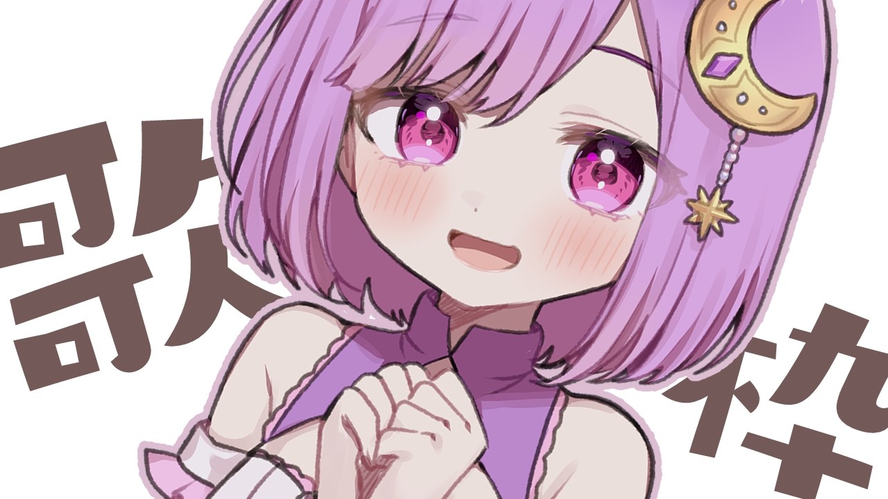 【 #歌枠 | karaoke 】土曜の夕方うたわくわく【vtuber |#神月天】