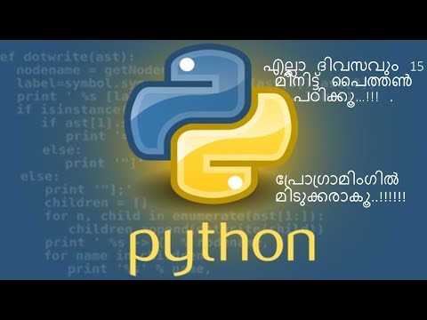 Python| Swapping variables| Ed.malayalam| 12