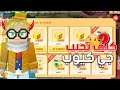 كيف تجيب جي كيوب وسكنات مجان ا في بلوك مان جو Blockman Go Free Gcubes 