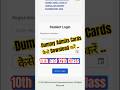Bihar Board Admit Card 2024 Download | Admit Card 2024 Class 10th Bihar Board || Matric Admit Card