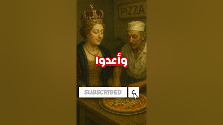 حقيقة أصل بيتزا Pizza 🍕