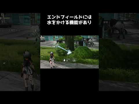 NPCに水をかけると『アークナイツ:エンドフィールド』【マスター】「PR」「エンドフィールド」「ぶいきゃす」#アークナイツエンドフィールド 　#エンドフィールド