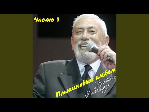 Где то там далеко