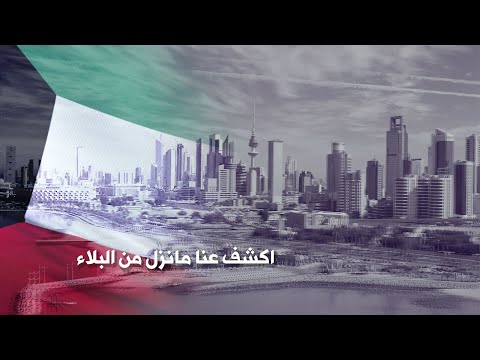 اللهم اكشف عنا ما نزل من البلاء
