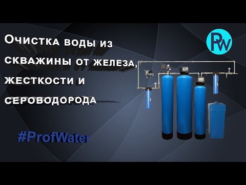 Очистка воды из