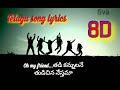 O My Friend #telugu Song Lyrics #Happy Days #8D #itunes #spotify #music #youtube music #super hit Mp3 Song