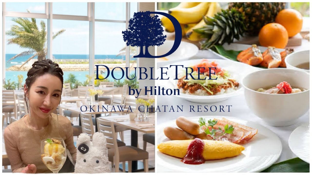 沖縄北谷】Doubletree by Hilton(ダブルツリー バイ ヒルトン)沖縄北谷