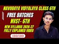 JNVST Class 6th New Syllabus 2026 | Free batch | Fully Explained