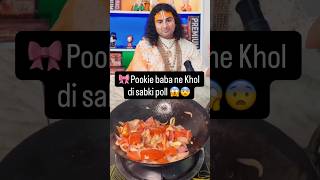 Pookie baba exposed!😨😱🎀#ytshorts #viral #funny #shorts #trending #podcast