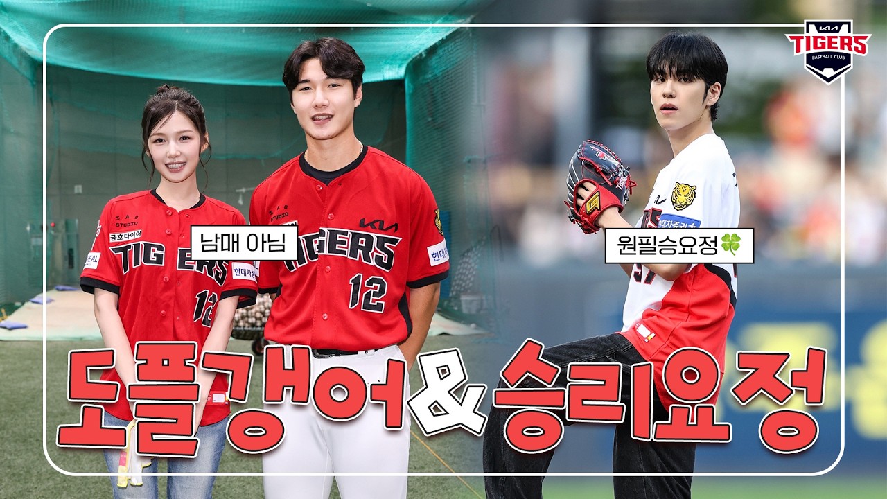 Replacing the game with GyaTV today.. ｜DAY6 WONPIL & Actor Kim I-on First Pitch Behind-the-Scenes 📹