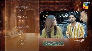 Meri Bahuain - Ep 26 Teaser - 13 Nov 2025 - [ Mehrunisa Iqbal, Kanwal Khan & Rahat Ghani ] HUM TV