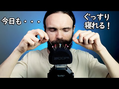 ASMR 日本語で囁きながらマイクをパンク頭にするんだけど寝れるわこりゃ 【ピエール】