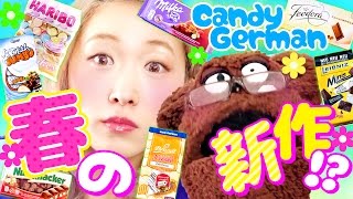 まだまだMilkaチョコ!!春の新作お菓子を大量試食☆Candy German