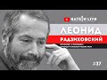 Леонид Радзиховский о перспективах падения самодержавия в России после ухода Путина