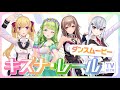 【ダンスムービー】「新幹線変形ロボ シンカリオンＺ」EDテーマ『キズナ・レール』(TV Size)