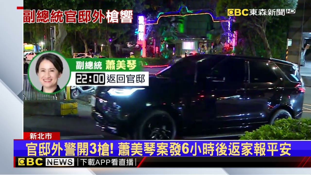 「17秒撬金術」偷遍蝦皮智取店 賊躲蕭美琴官邸旁遭圍捕@newsebc