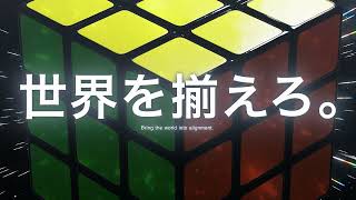 Rubik's Cube イメージPV【メイン】