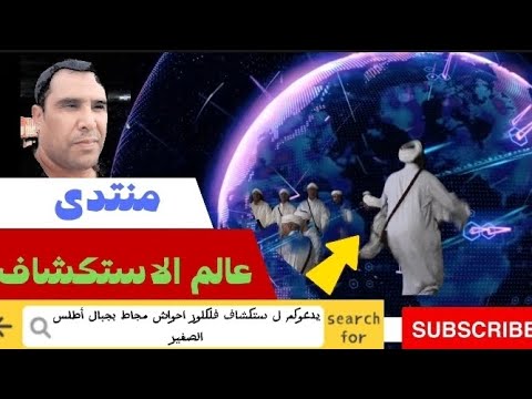 رقصة رئيس الفرقة احواش العواد على أنغام فلكلور احواش بجبال أطلس الصغير 