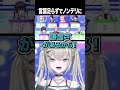 モテるランキング8位に虎さんがいることに対してあまりにも言葉足らずなRei7 #shorts