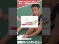 NIKEマックスフライ履いたら、後半伸びすぎて歓喜➡︎苦悩。