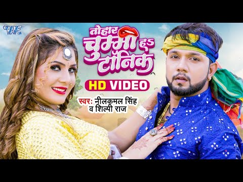 चुम्मा हवे की हवे बाम FULL VIDEO SONG Khesari Lal Yadav New Bhojpuri Song | Mehandi Laga Ke Rakhna 3