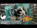 UA Monsters ゴジラ(2023) 銀座強襲時 イメージカラーVer. レビュー 【Godzilla Figure】 Godzilla 2023