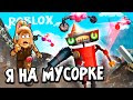 ИСТОРИЯ ПРО МУСОРНЫХ РОБОТОВ 🤪 Получи бесплатные робаксы 💸 роблокс JUNKBOTS STORY