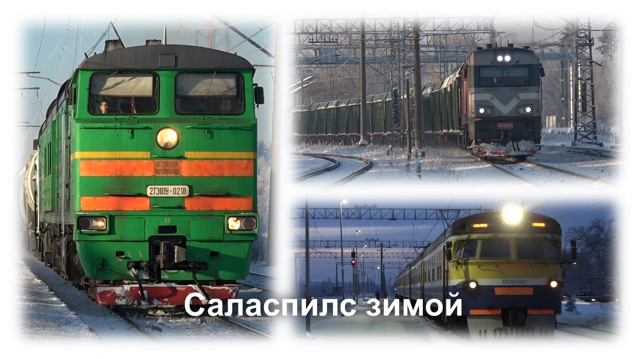 Зимний Железнодорожный Микс на Станции Саласпилс и О. П. Доле