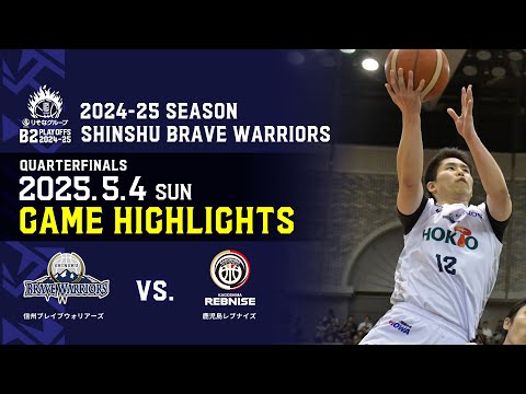 鹿児島レブナイズ サイン入りボール 88331-185-