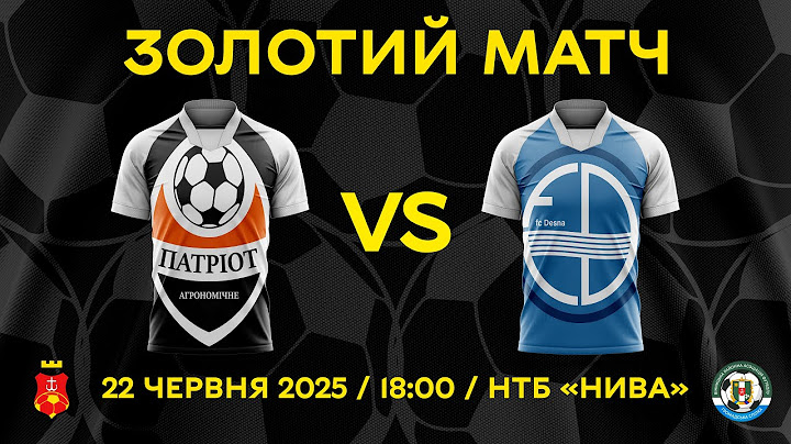 ⚫ LIVE / ПАТРІОТ — ДЕСНА / ЗОЛОТИЙ МАТЧ ЧЕМПІОНАТУ ВІННИЦЬКОГО РАЙОНУ З ФУТБОЛУ 2024/2025.