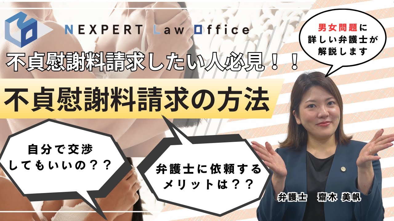 自分でやる？弁護士に頼む？【慰謝料請求の判断基準】メリット・デメリットを専門家が徹底比較