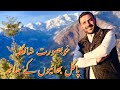 Khista shangla da lewano rorno sara  tahir khan vlogs 