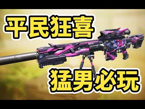 【使命召唤手游】最接近传说的 50狙击皮肤！错过就亏大了！#木槿CN