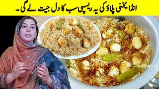 New Egg Yakhni Pulao Recipe 👨‍👩 Special Anda yakhni pulao One pot recipe By Kitchen With mehnaz Abid